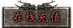充值链接
